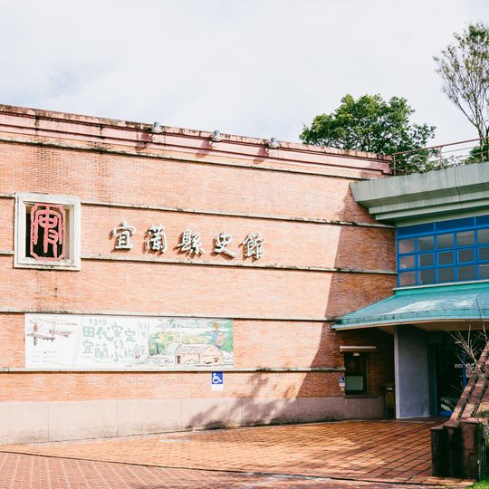 Institute of Yilan County History