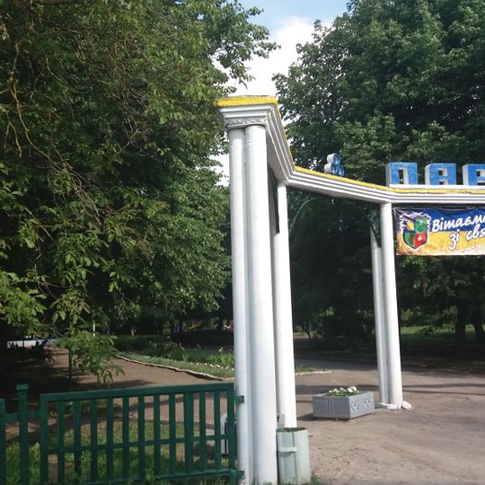 Чемеровецький парк