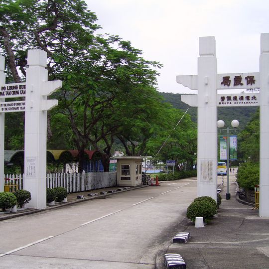 Po Leung Kuk Pak Tam Chung Camp
