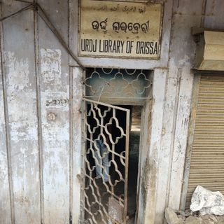 Urdu Library of Orissa
