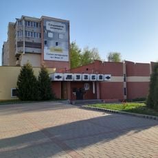 Mahilioŭ Ethnic Museum