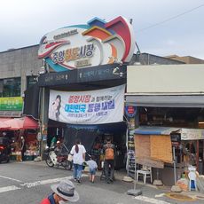 Daejeon Jungang Market