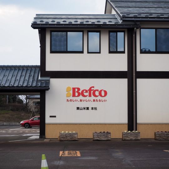 Kuriyama Beika
