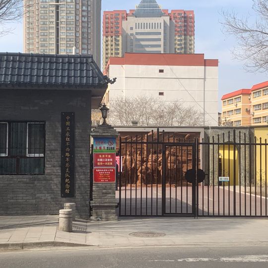 Memorial Hall of the General Detachment of the West Road Army of the Chinese Workers' and Peasants' Red Army