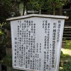 東光寺