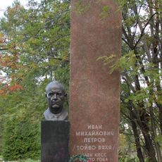 Могила Петрова И.М. (Тойво Вяхя) (1901−1984), чекиста, писателя (Петрозаводск)