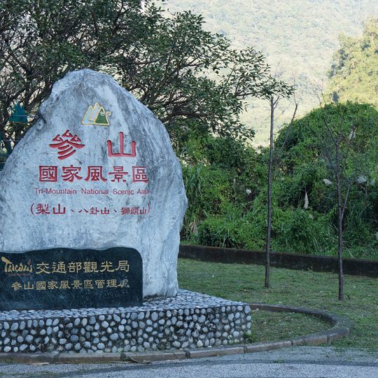 Tri-Mountain National Scenic Area