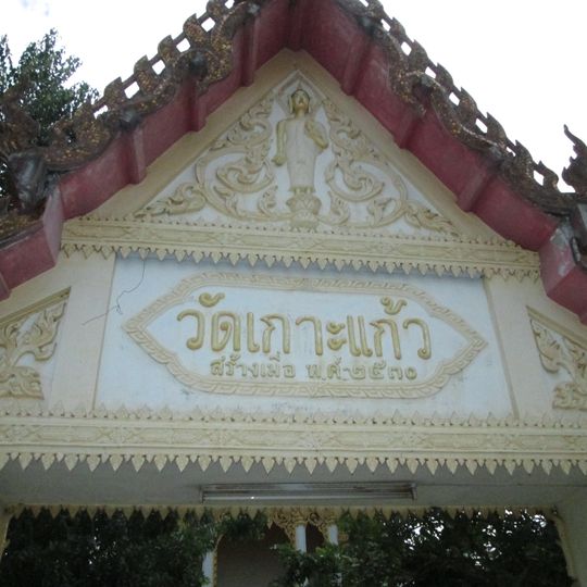 Wat Ko Kaeo