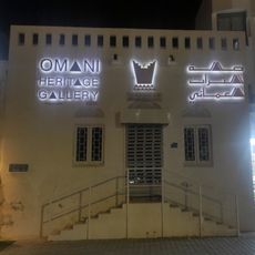 Museum of Omani Heritage