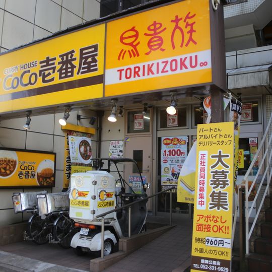 Torikizoku Tsurumai