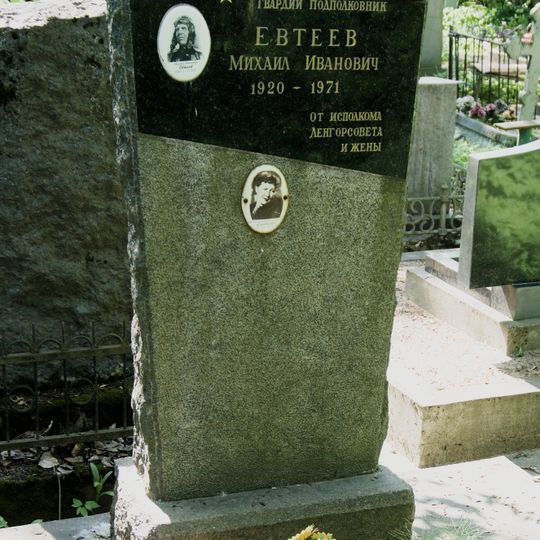 Могила М.И. Евтеева , Героя Советского Союза