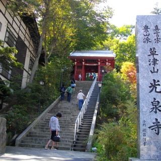 Kōsen-ji