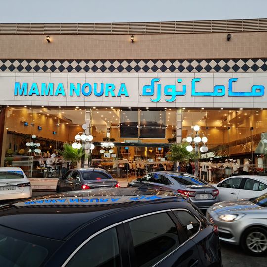 Mama Noura