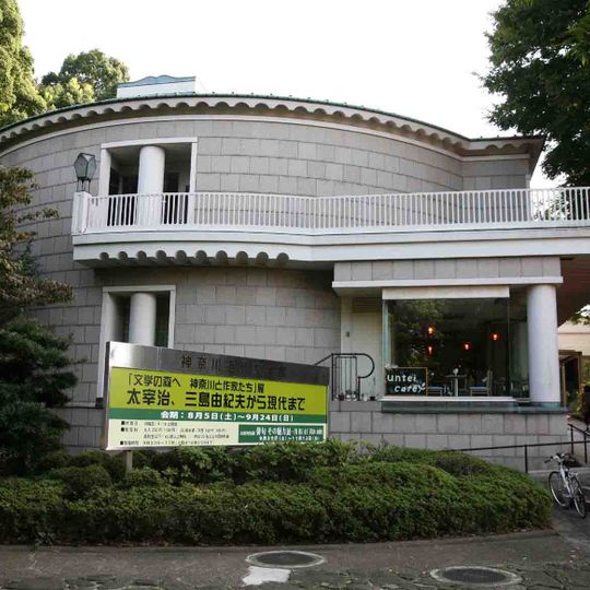 Kanagawa Museum of Modern Literature