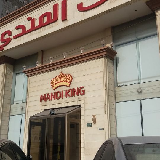 Mandi King Restaurant
