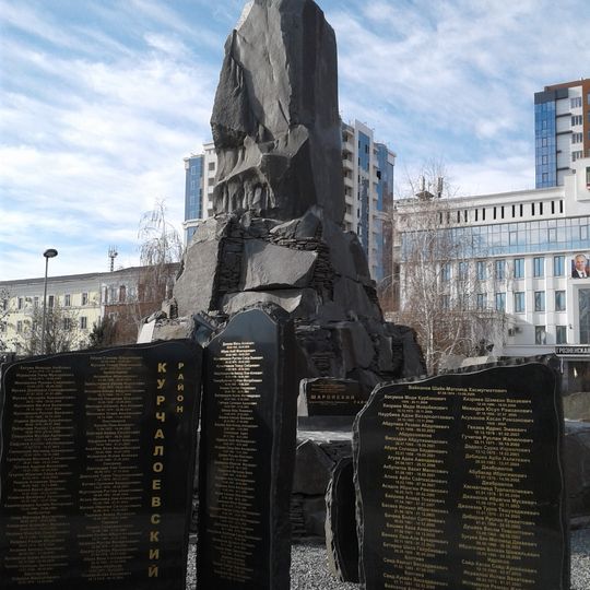 Memorial to the victims of the fight against terrorism