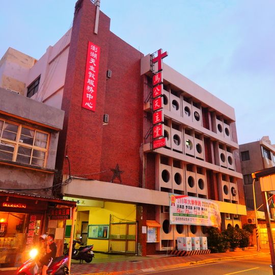 Magong Catholic Church