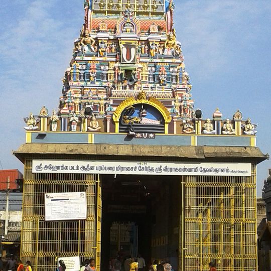 Veeraraghava Swamy Temple