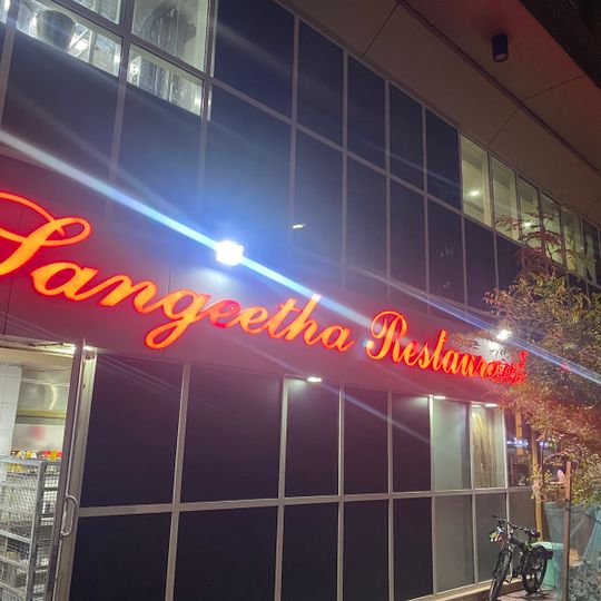 Sangeetha Vegetarian Restaurant