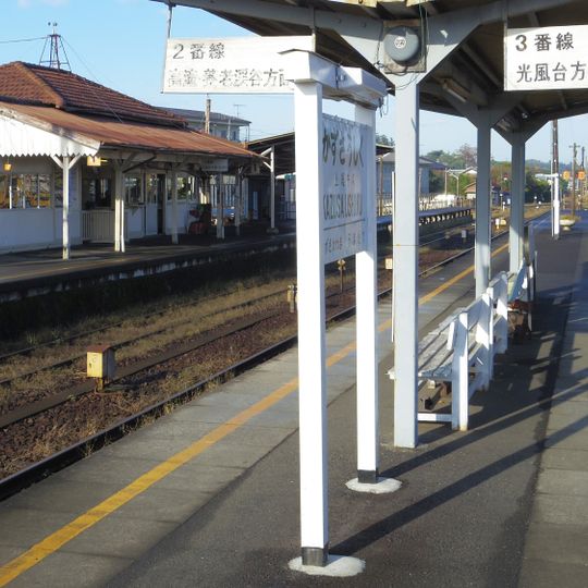 Kazusa-Ushiku Station