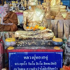 Wat Nong Pha-ong