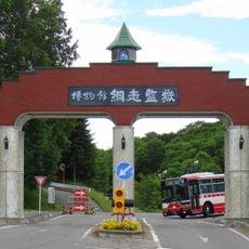 Abashiri Prison Museum