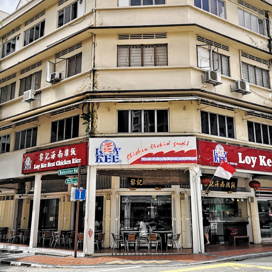 Chicken rice