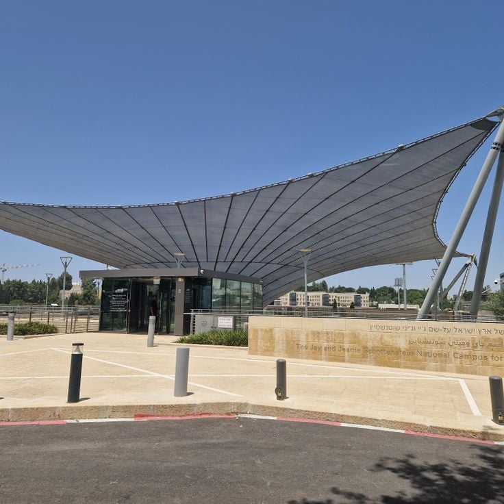 National Campus for the Archaeology of Israel