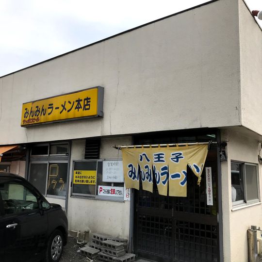 Minmin Ramen Main Store