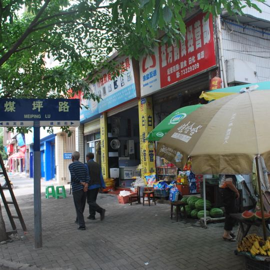 Shizhu Tujia Autonomous County