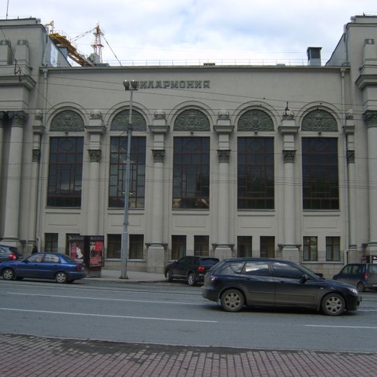 Sverdlovsk Philharmonic Hall