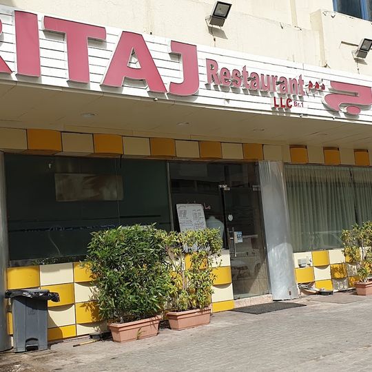 Ritaj Restaurant