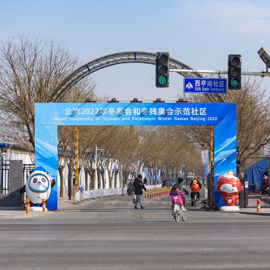 Wangquan Subdistrict
