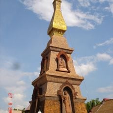 Wat That Si Mongkhon