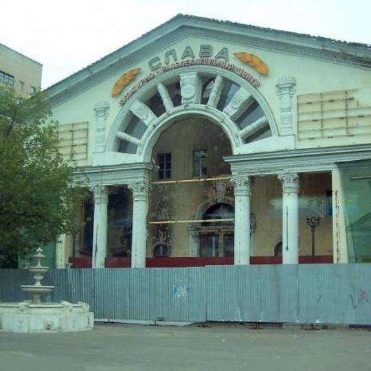 Kinoteatr Slava