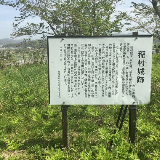 Inamura Castle