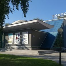 Youth Theater Center Kosmos