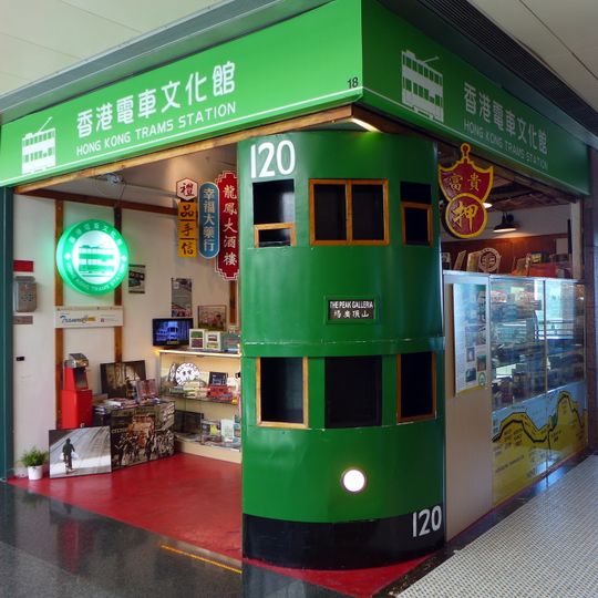 Hong Kong Trams Station
