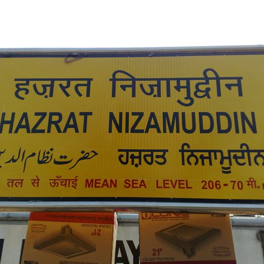Hazrat Nizamuddin railway station