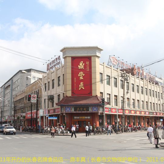 Xinchun Subdistrict