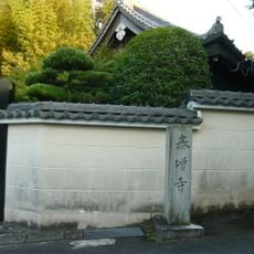 泰増寺