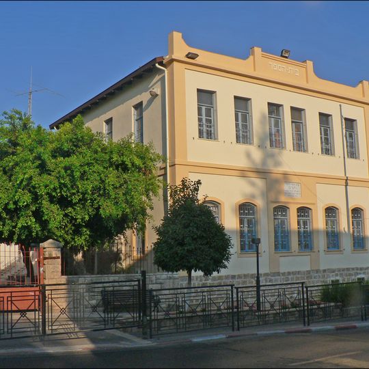 Haviv Elementary School