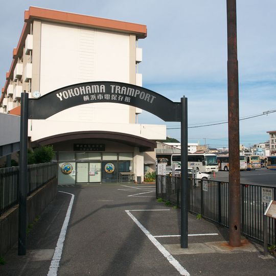 Yokohama Tram Museum