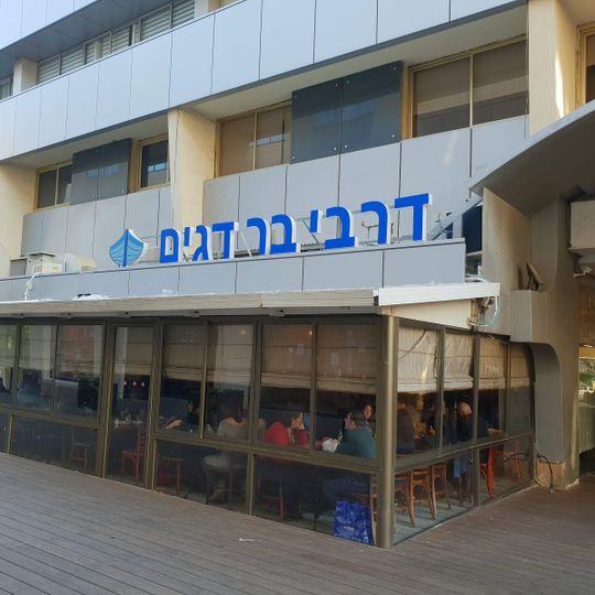 Derby Bar Dagim Fish Restaurant