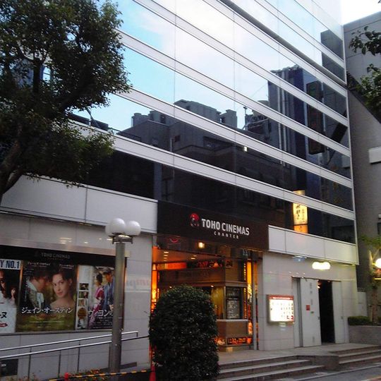 TOHO CINEMAS CHANTER