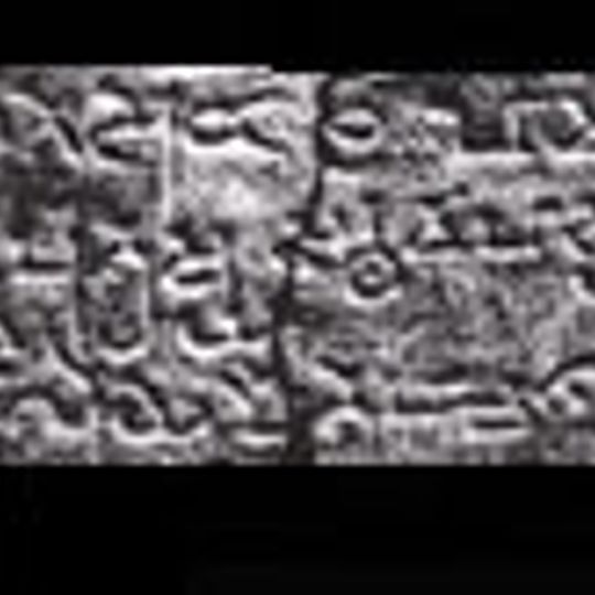 Yavanarajya inscription