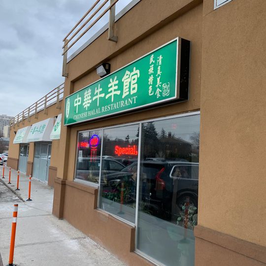 Chinese Halal Restaurant
