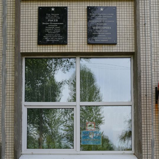 Здание, где в 1927-1930 гг. учился в школе летчик М.И. Рысев, повторивший подвиг Н. Гастелло в январе 1945 г. в боях за Будапешт в январе 1945 г.