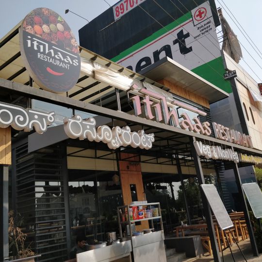 Itihaas restaurant