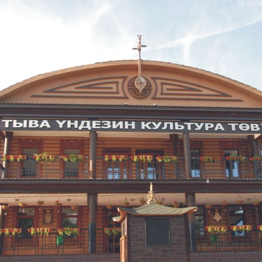 Tuvan Cultural Center